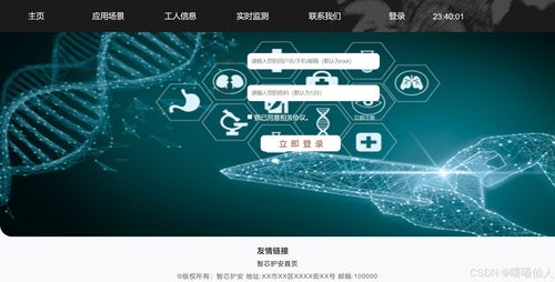 互聯網 科技公司網頁設計 初學者入門web開發demo
