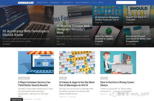 web網(wǎng)頁(yè)設(shè)計(jì)和開發(fā)的55個(gè)頂尖博客