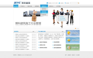 博科網(wǎng)頁(yè)設(shè)計(jì)