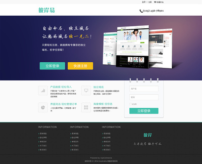 彼岸跨境電子商務(wù)平臺(tái)|企業(yè)官網(wǎng)|網(wǎng)頁(yè)|guanyu觀雨 - 原創(chuàng)設(shè)計(jì)作品 