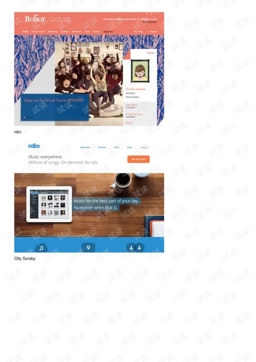 幻燈片帶網(wǎng)頁(yè)設(shè)計(jì)中的20個(gè)奇妙應(yīng)用示例小結(jié)