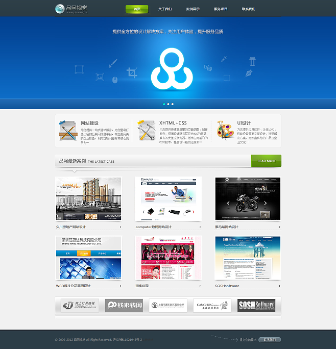 品網(wǎng)視覺|網(wǎng)頁設(shè)計|網(wǎng)站設(shè)計|網(wǎng)頁制作|.