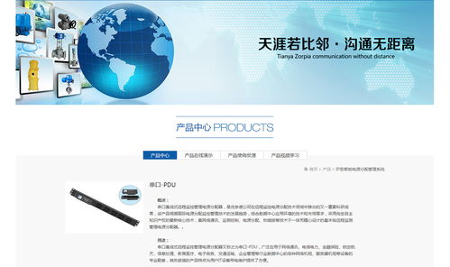 優(yōu)奈德電氣公司官方網(wǎng)站設(shè)計制作 成功案例 沙漠風(fēng)網(wǎng)站建設(shè)公司