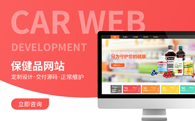 企業(yè)公司在線網(wǎng)站開發(fā)建設(shè)建站網(wǎng)頁設(shè)計web前端多功能升級