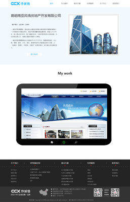 建站網(wǎng)頁|企業(yè)官網(wǎng)|網(wǎng)頁|七煞太子 - 原創(chuàng)設(shè)計作品 