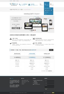 織夢App開發(fā) 設(shè)計(jì)簡潔大氣的公司網(wǎng)站模板與網(wǎng)頁開發(fā)指南